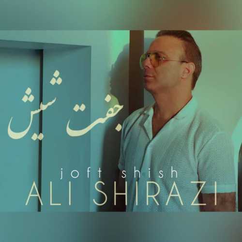 دانلود آهنگ جدید علی شیرازی با عنوان جفت شیش